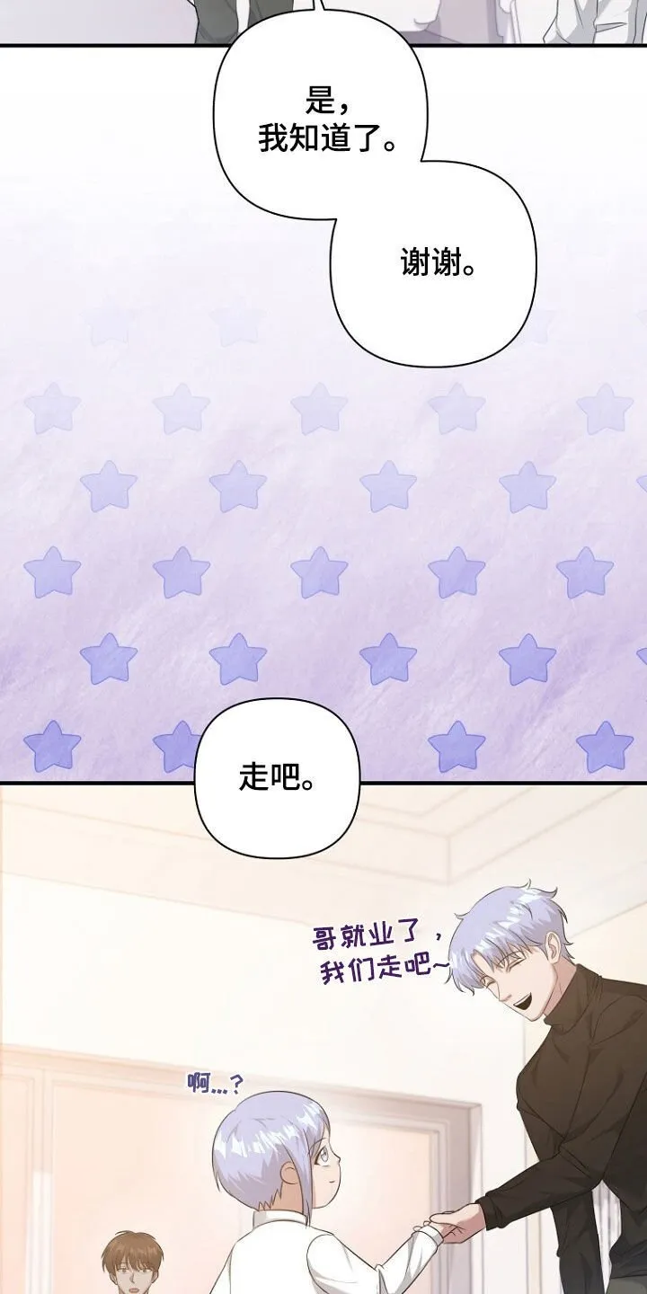 第57章：别在意了 第17页