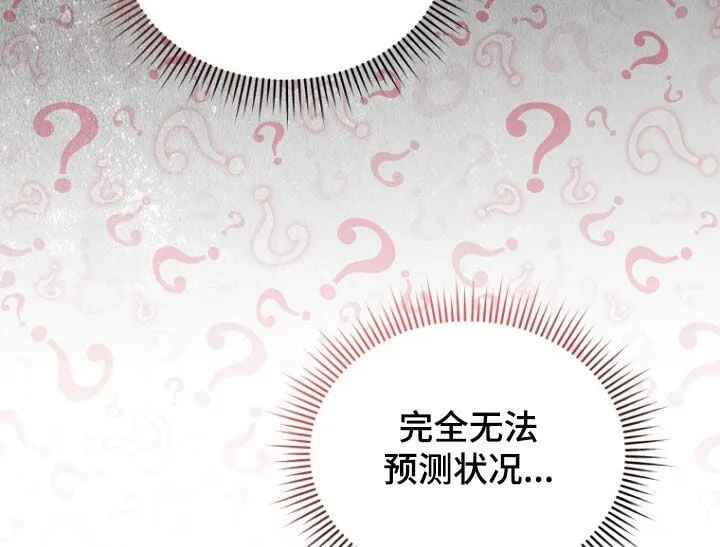 第57章：别在意了 第19页