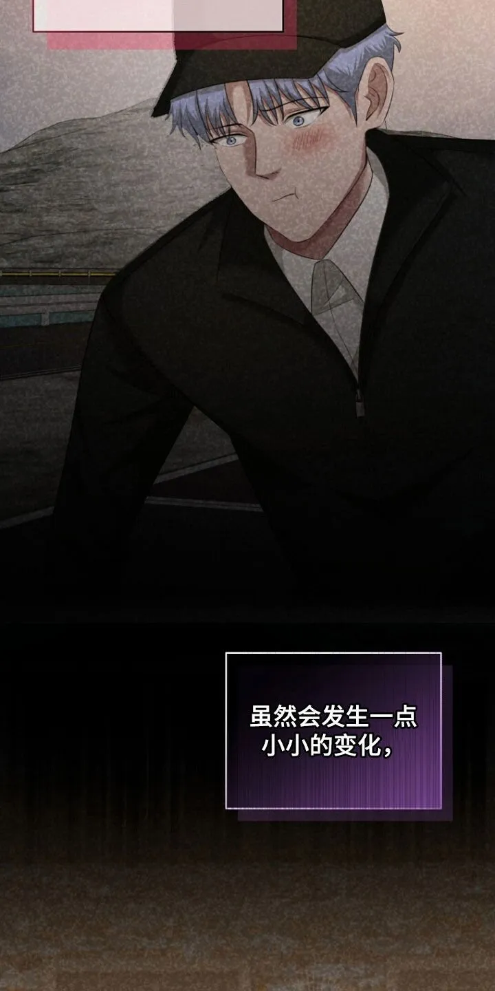 第57章：别在意了 第29页