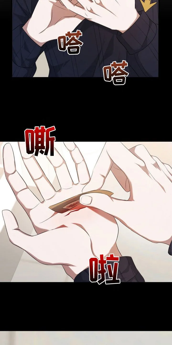 第57章：别在意了 第33页