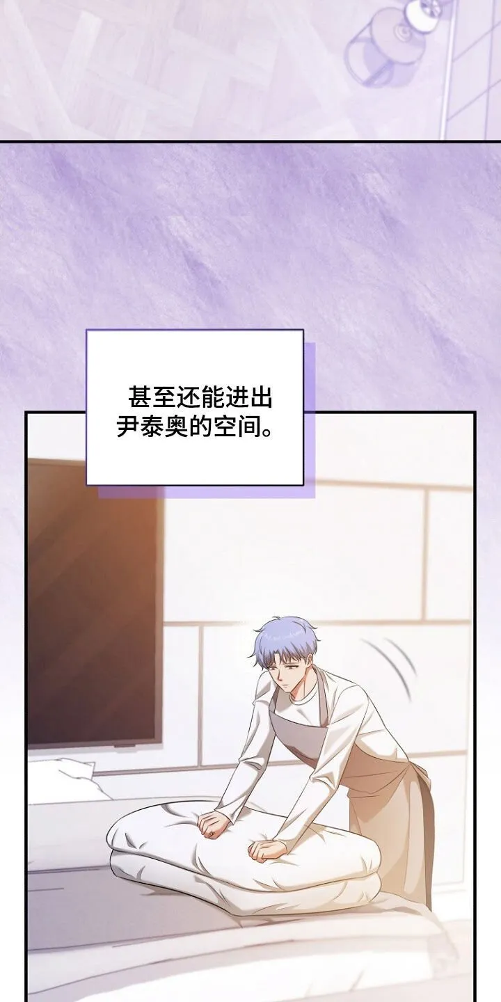第57章：别在意了 第39页