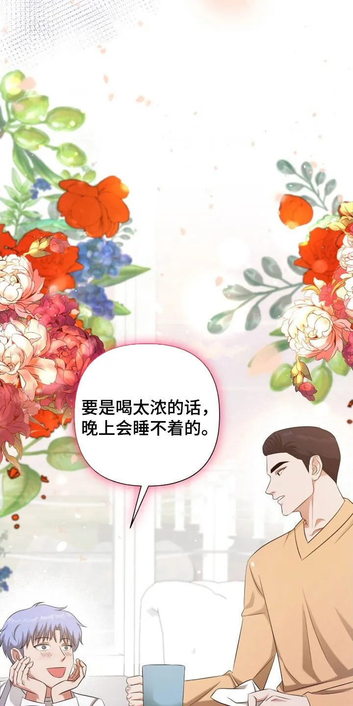 第57章：别在意了 第43页