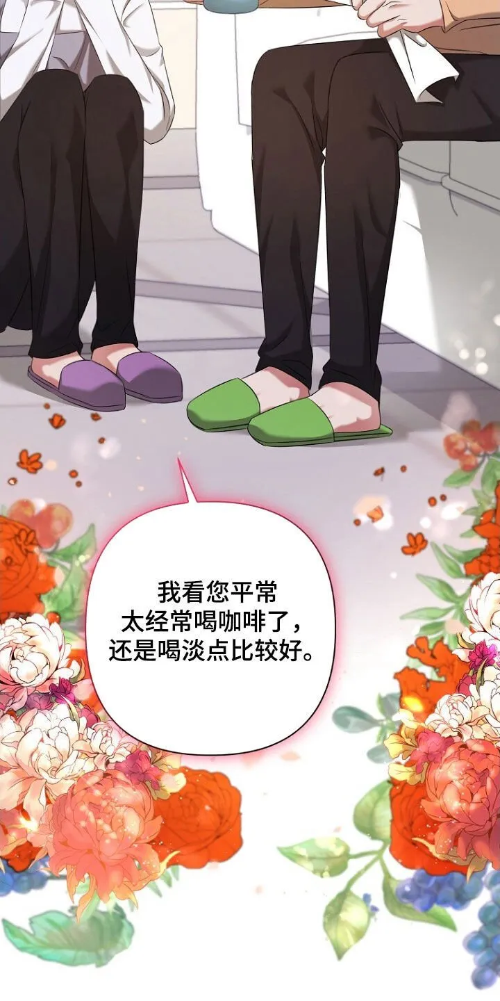 第57章：别在意了 第44页