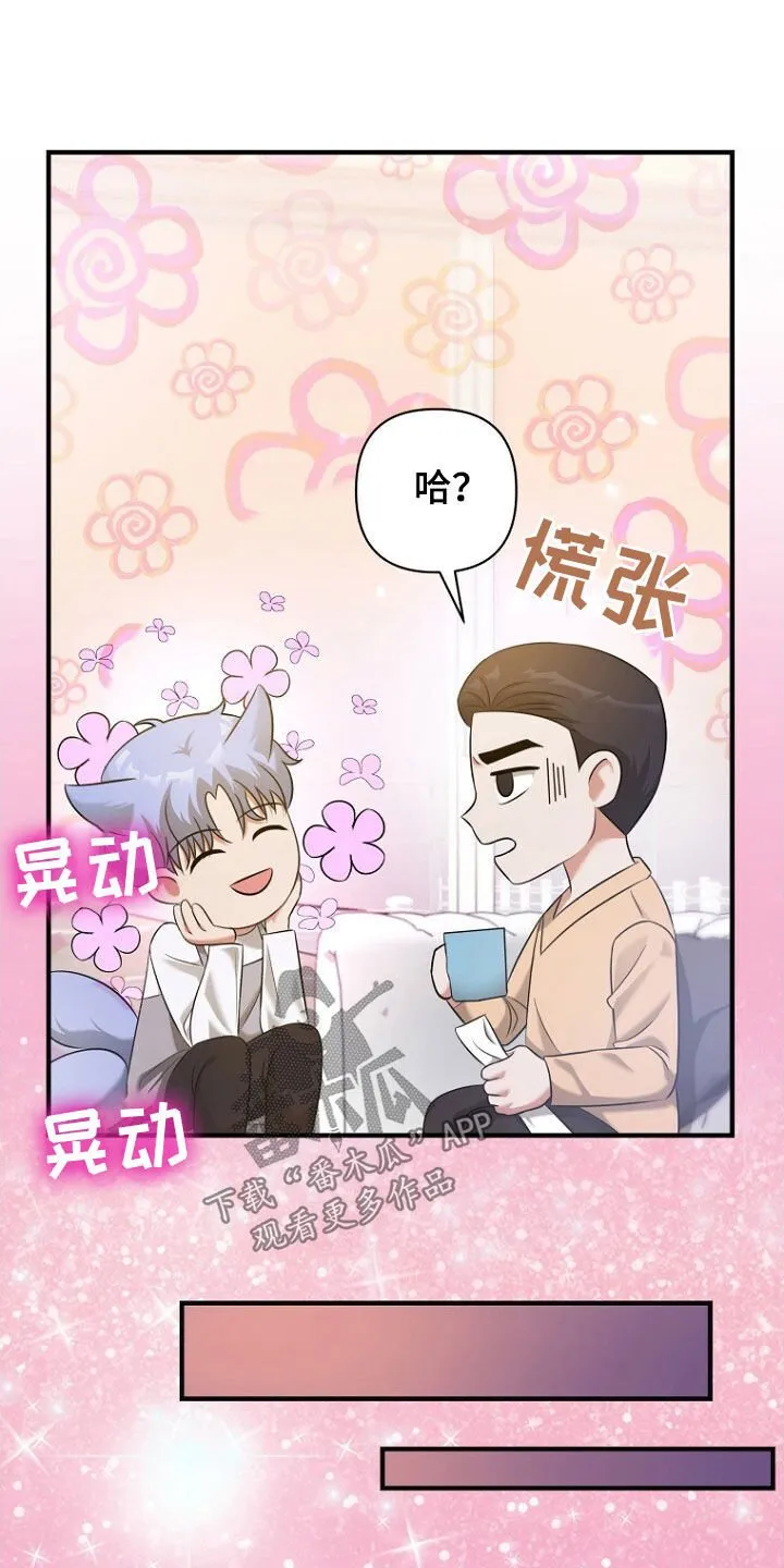 第57章：别在意了 第45页