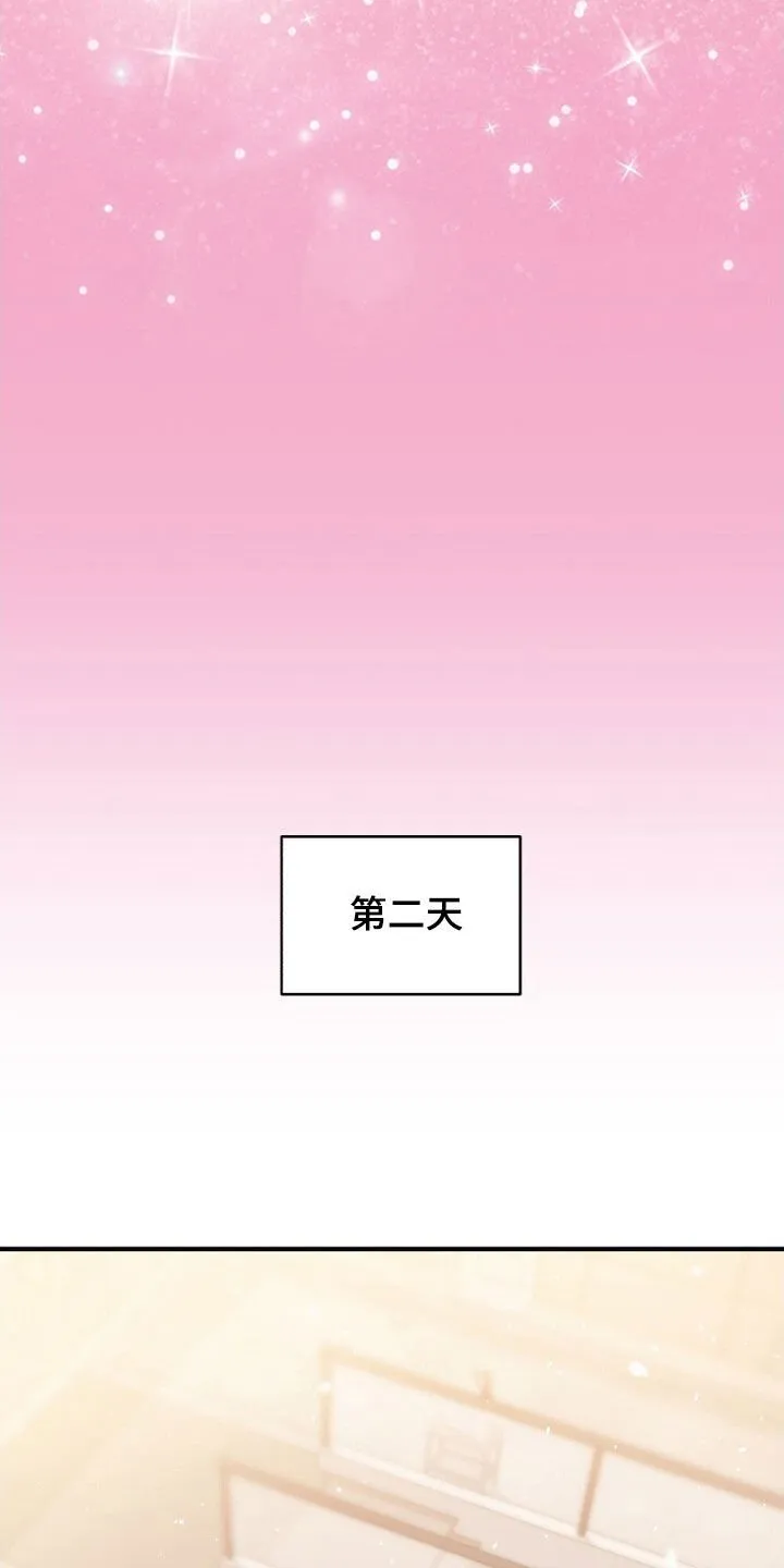 第57章：别在意了 第46页