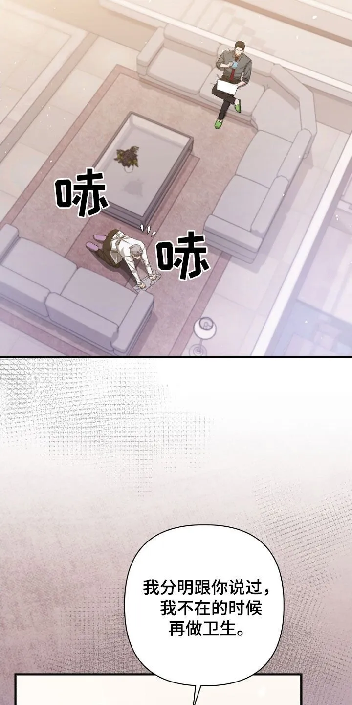 第57章：别在意了 第47页