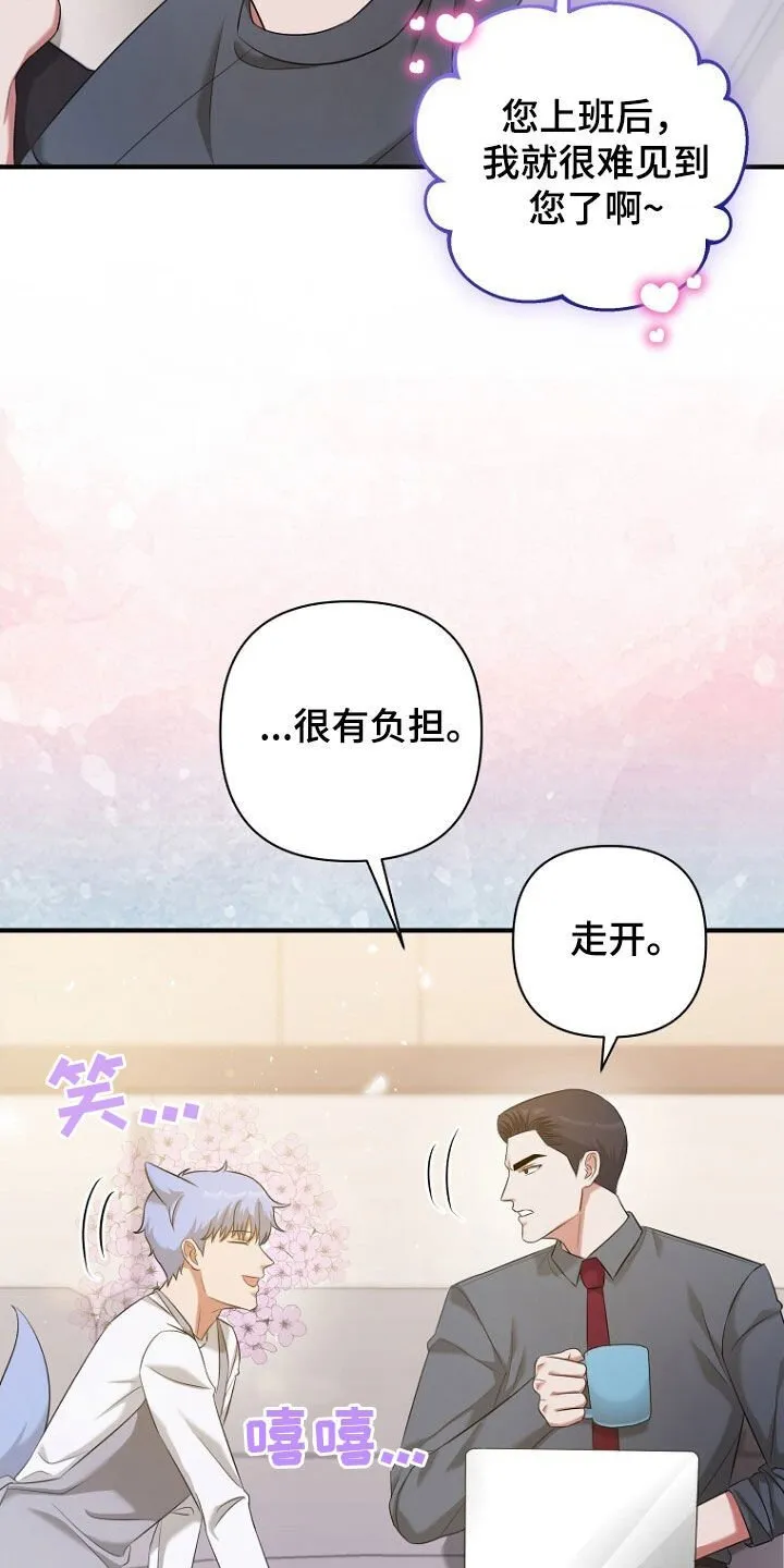 第57章：别在意了 第50页