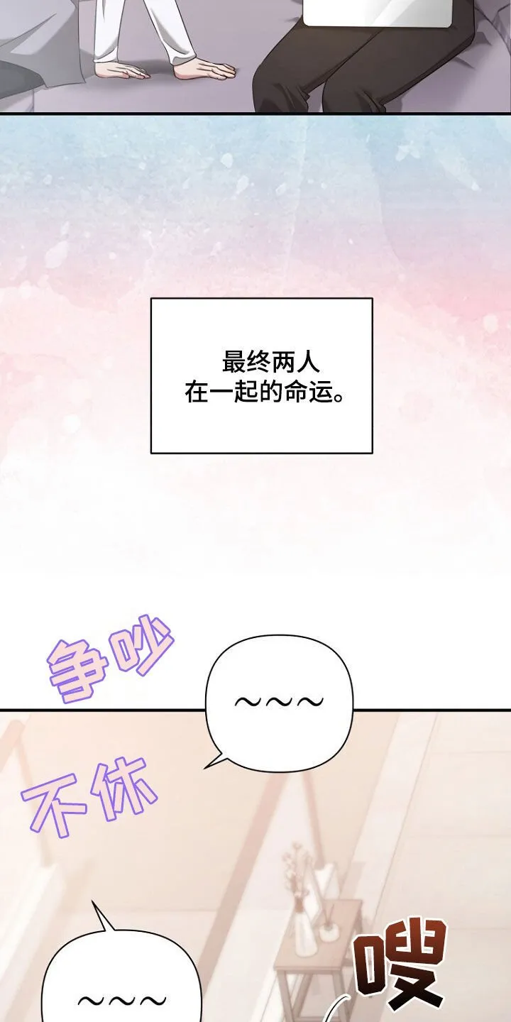 第57章：别在意了 第51页