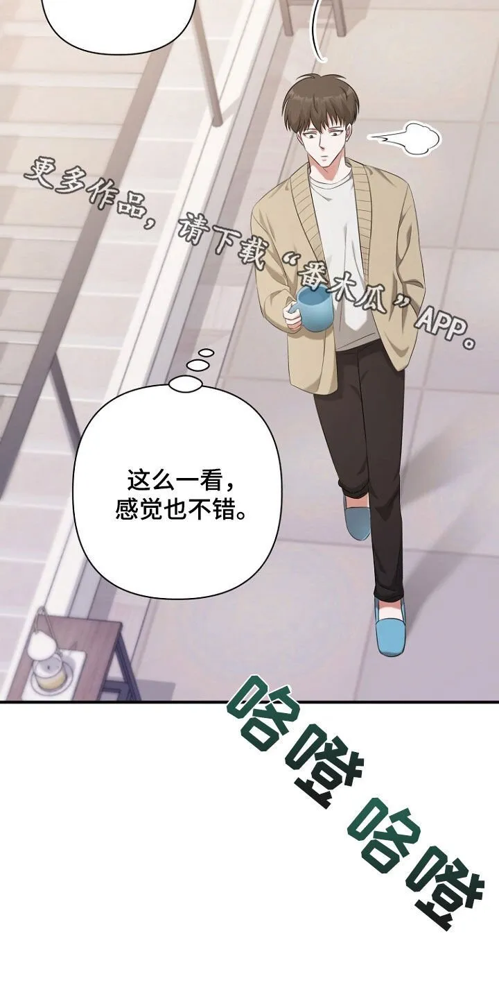 第57章：别在意了 第52页