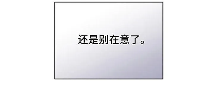 第57章：别在意了 第53页