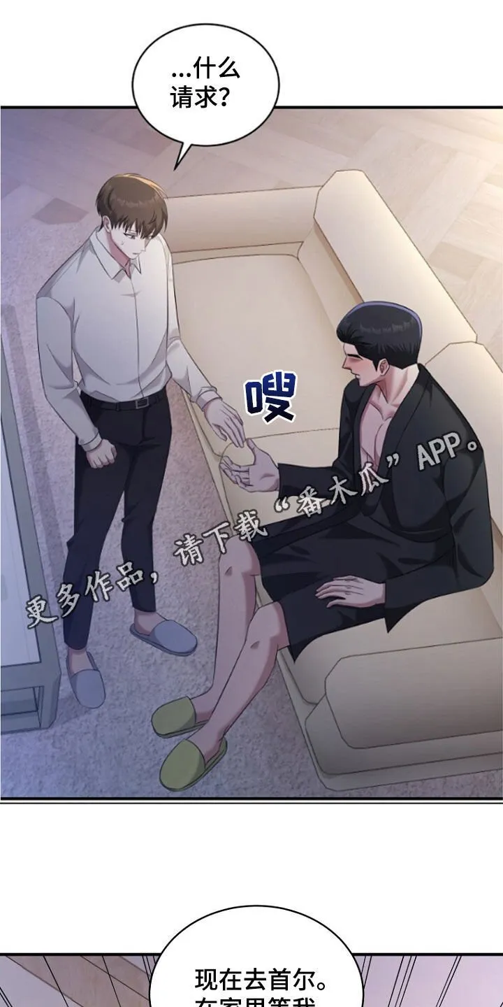 第59章：按照我说的办 第1页