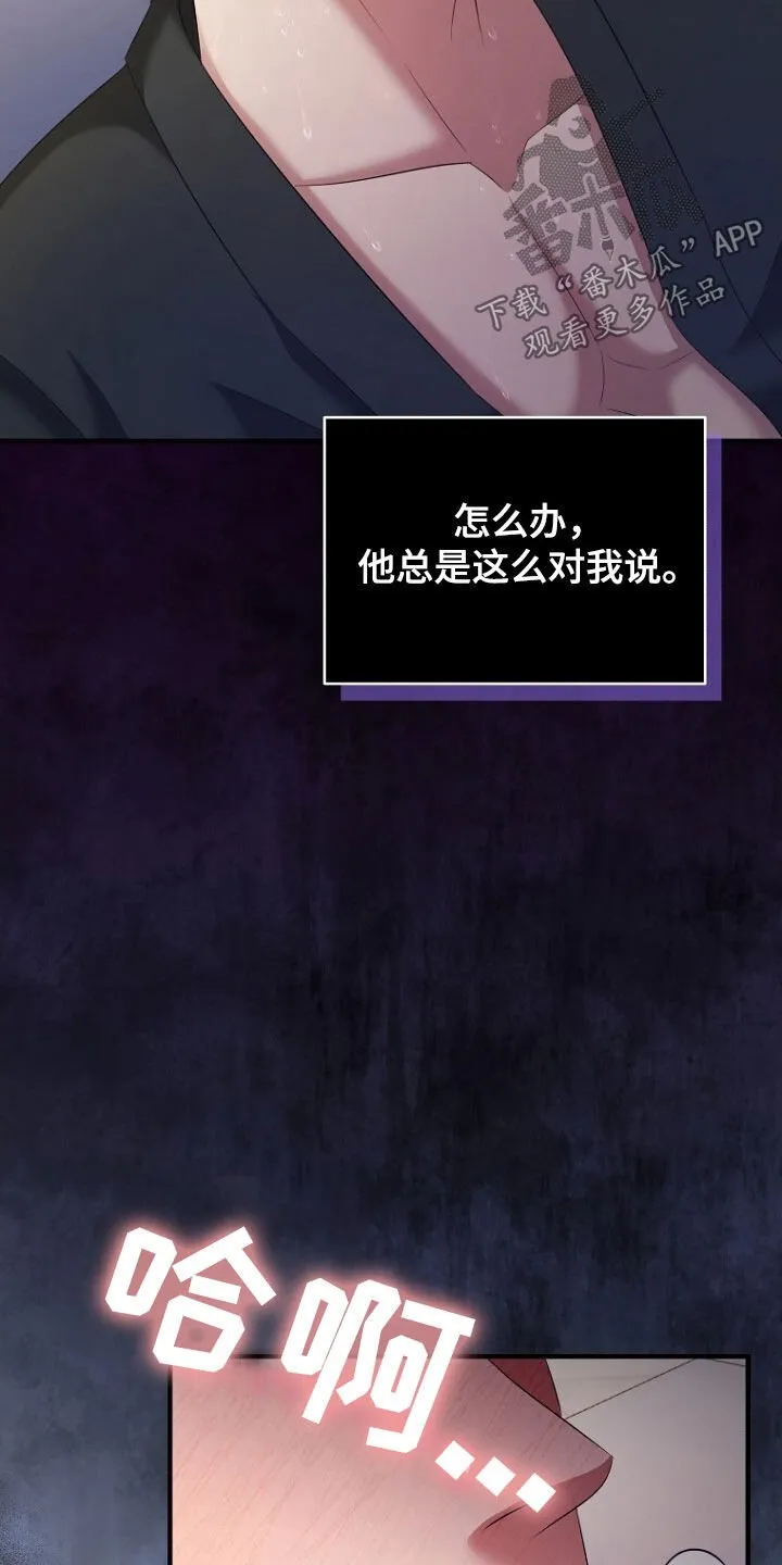 第59章：按照我说的办 第4页