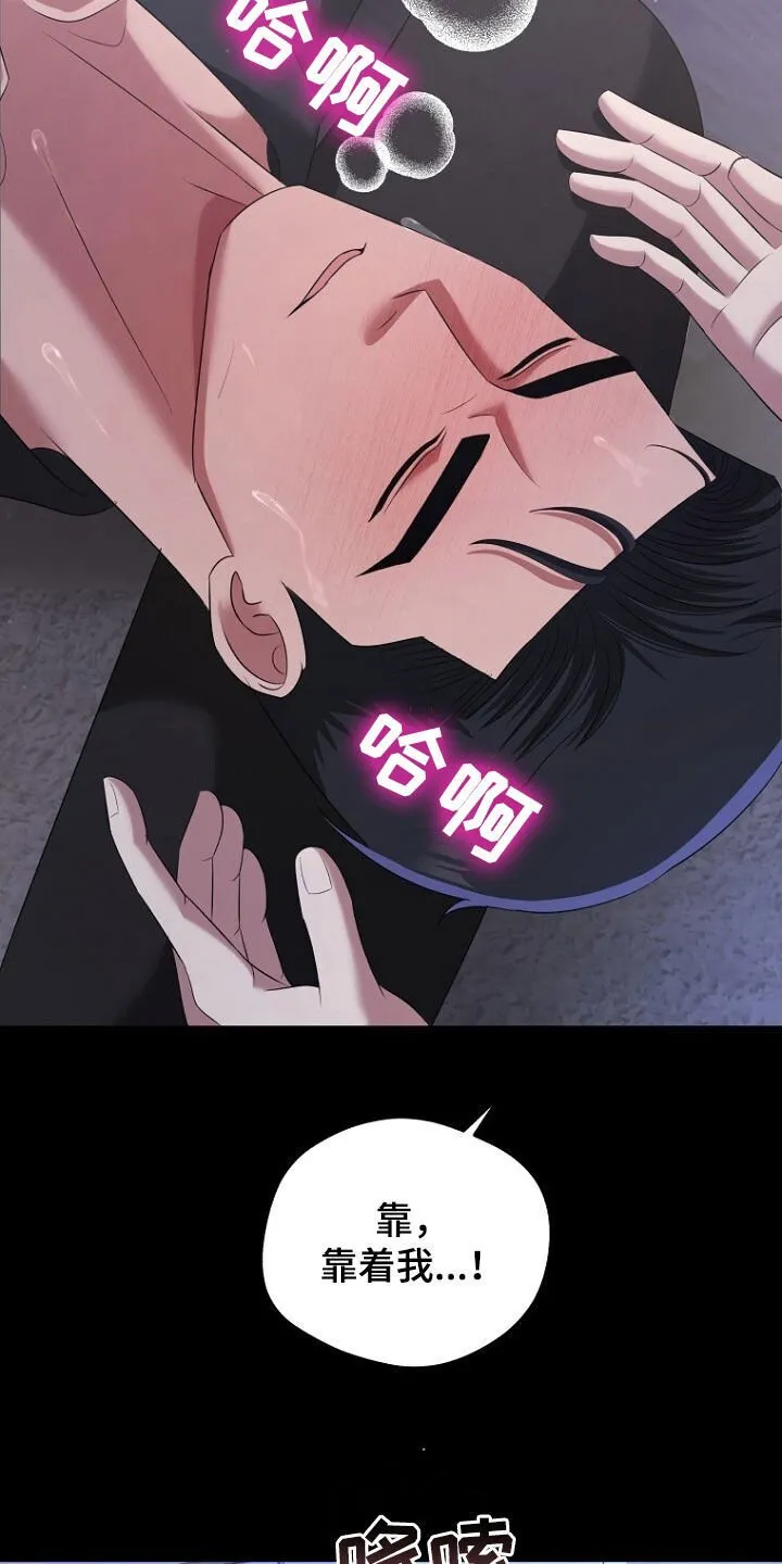 第59章：按照我说的办 第12页