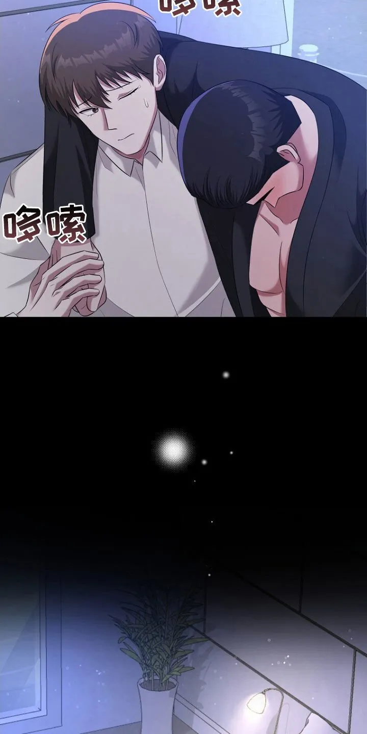 第59章：按照我说的办 第13页