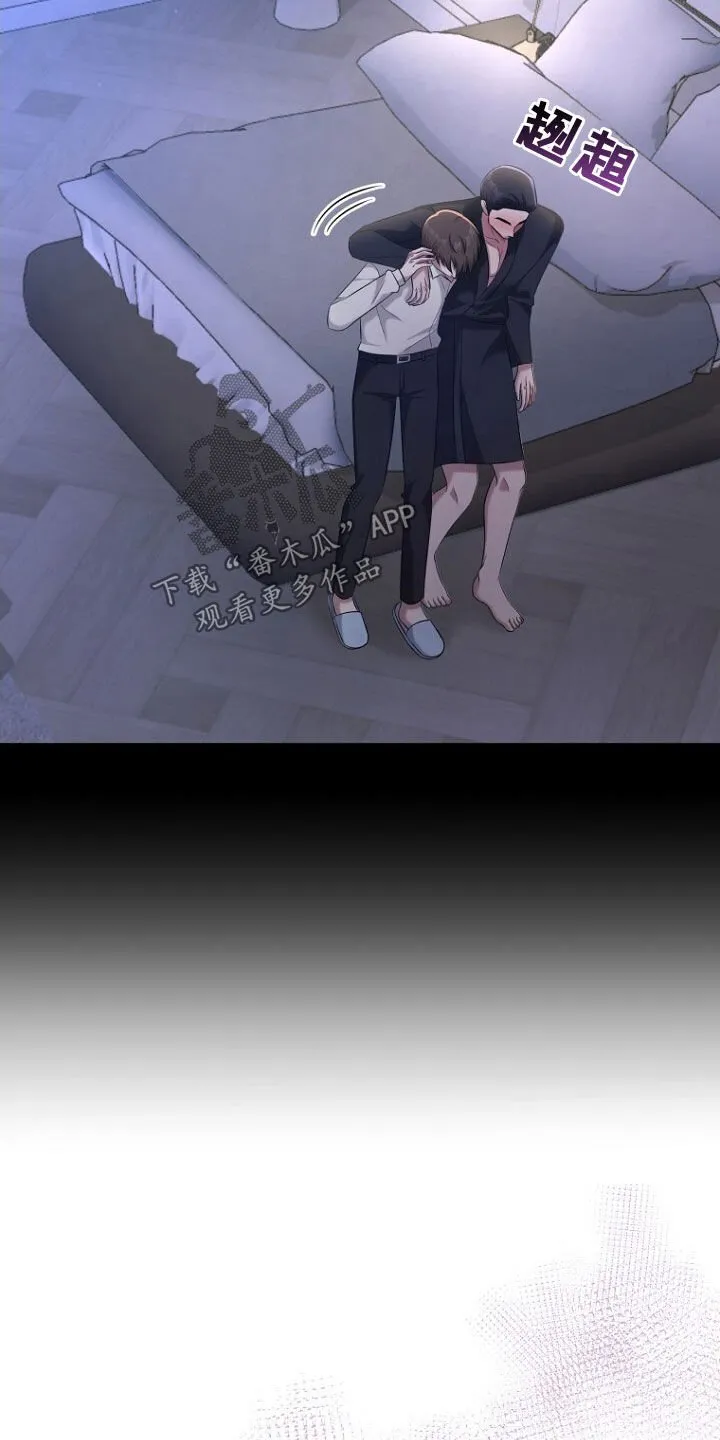 第59章：按照我说的办 第14页