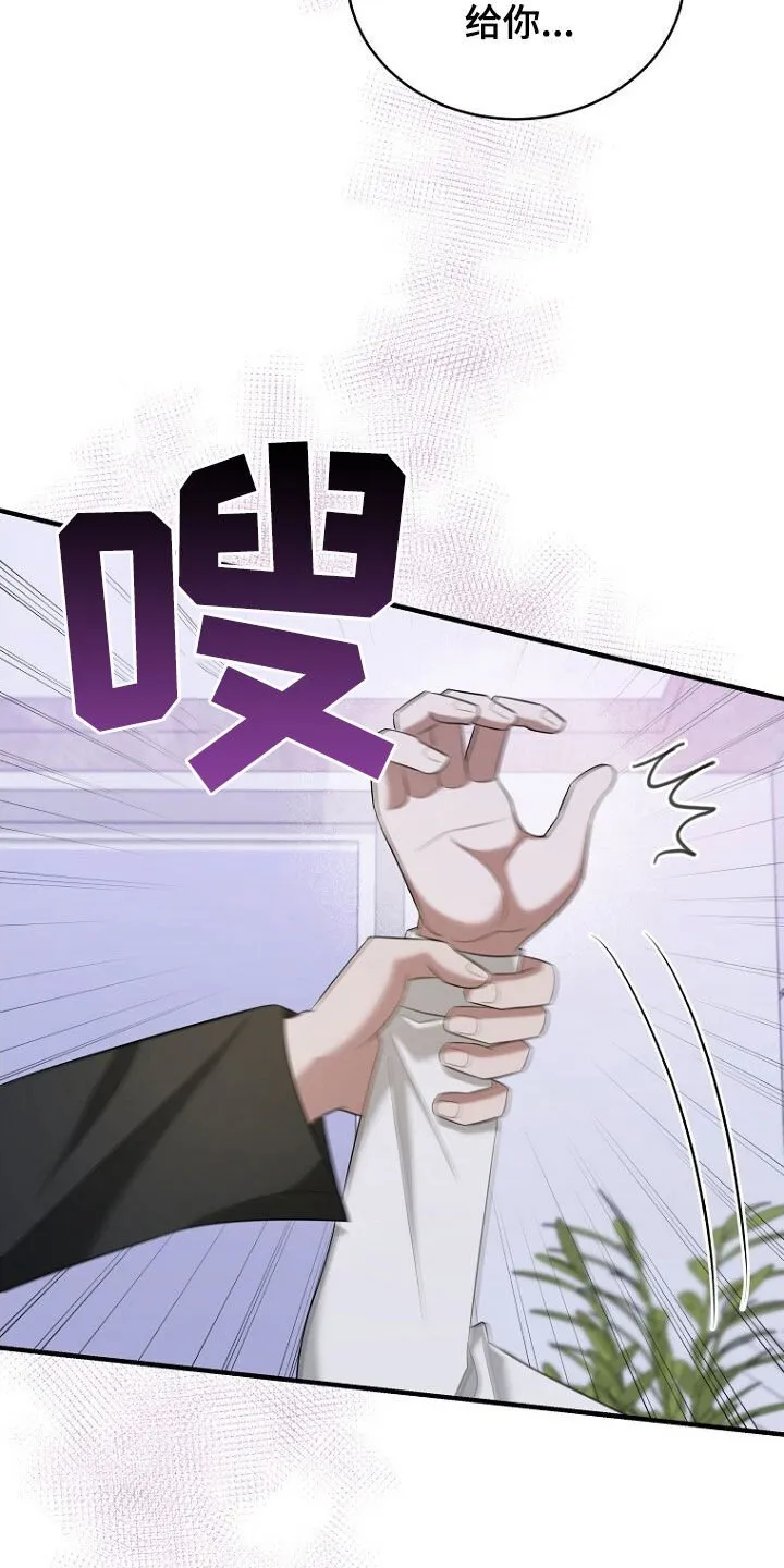 第59章：按照我说的办 第16页