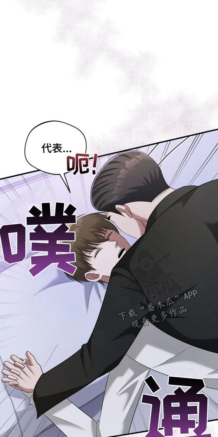 第59章：按照我说的办 第17页