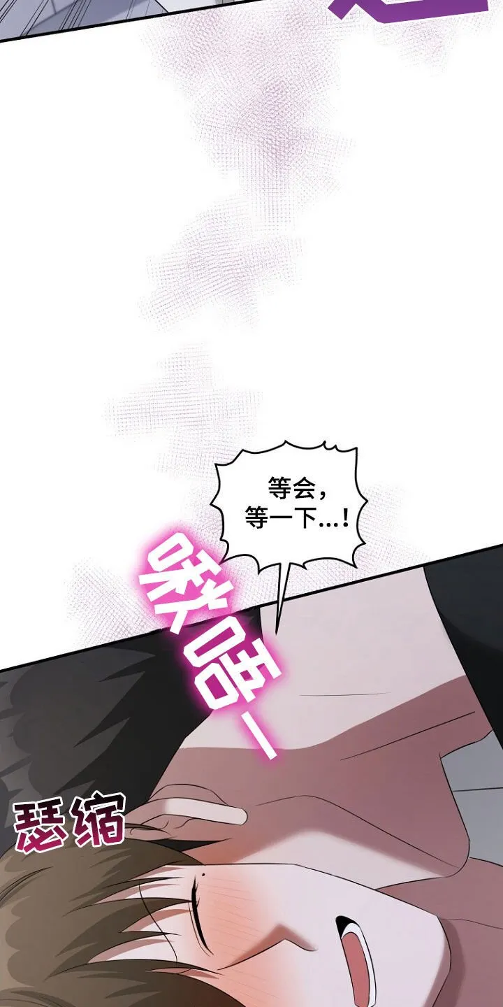 第59章：按照我说的办 第18页