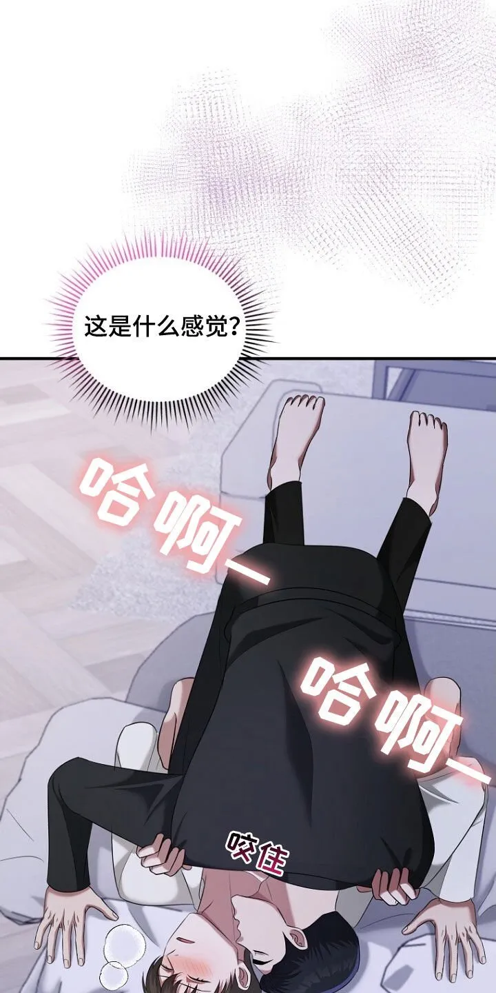 第59章：按照我说的办 第21页