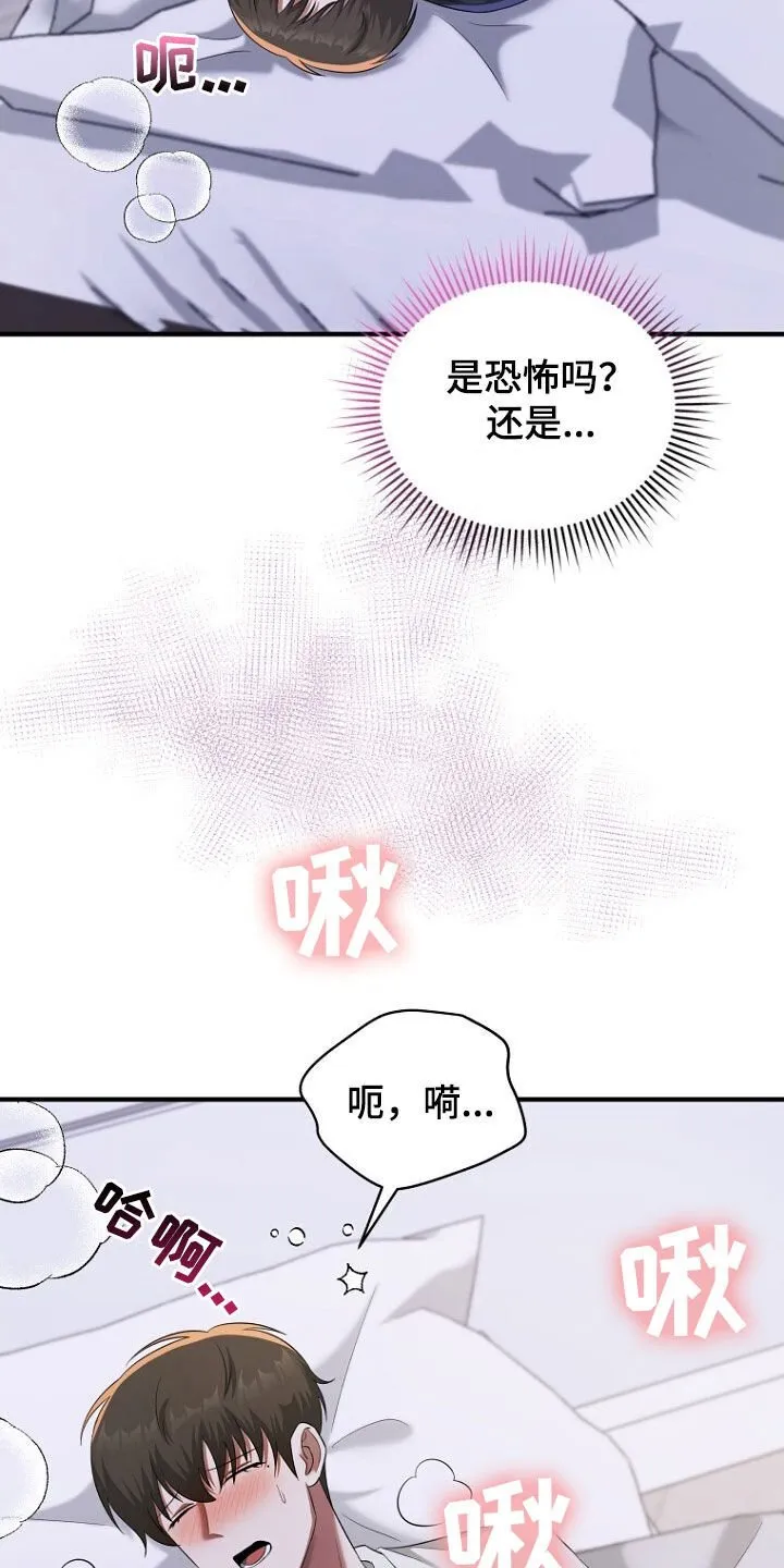 第59章：按照我说的办 第22页