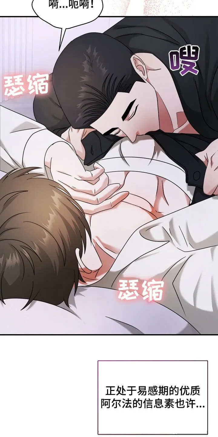 第59章：按照我说的办 第25页