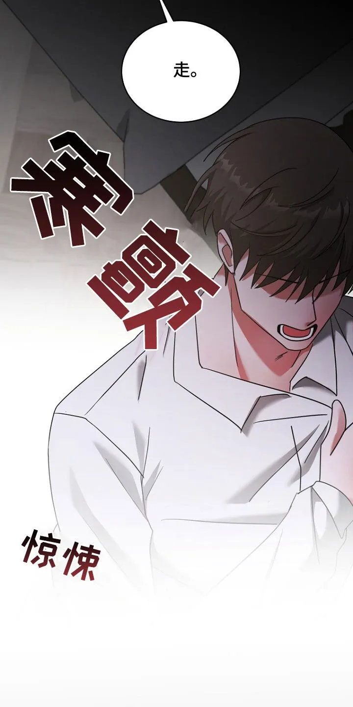 第59章：按照我说的办 第29页