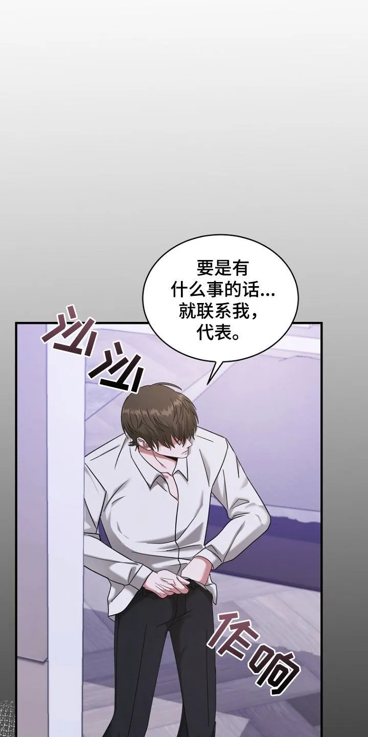 第59章：按照我说的办 第30页