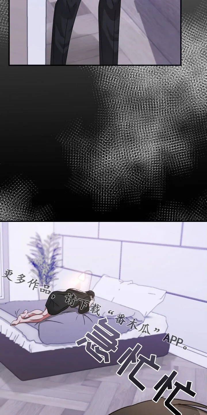 第59章：按照我说的办 第31页