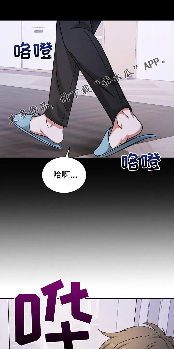 第59章：按照我说的办 第33页