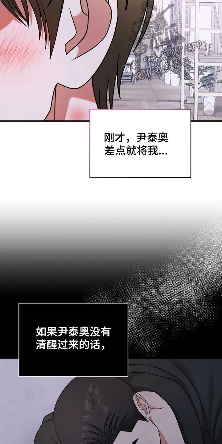 第60章：选择 第3页
