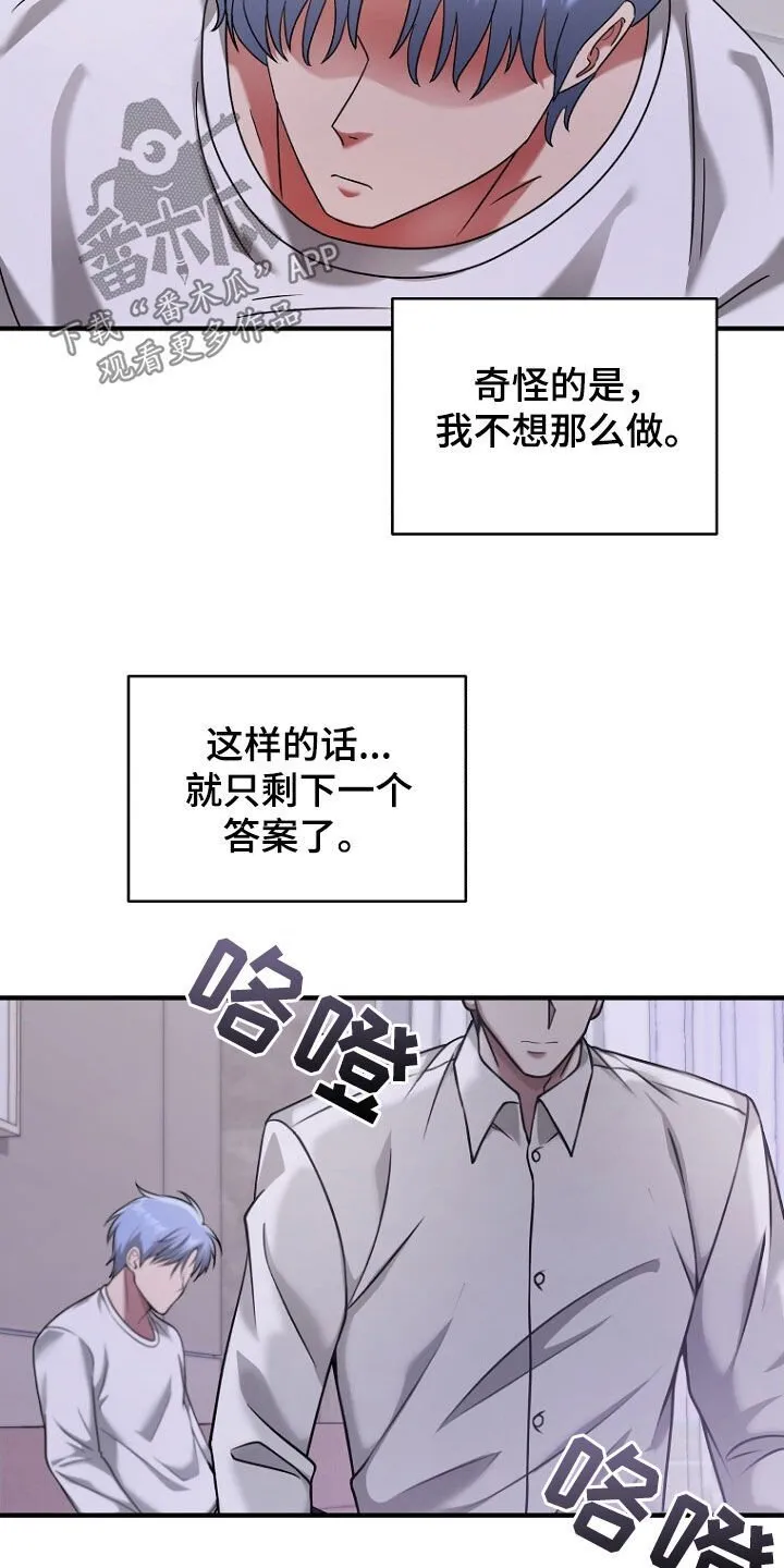 第60章：选择 第11页