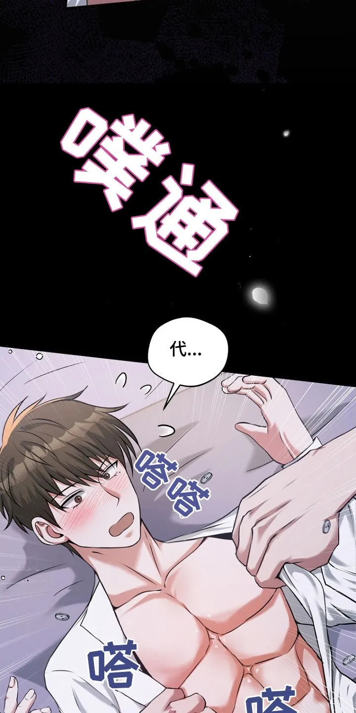 第60章：选择 第20页