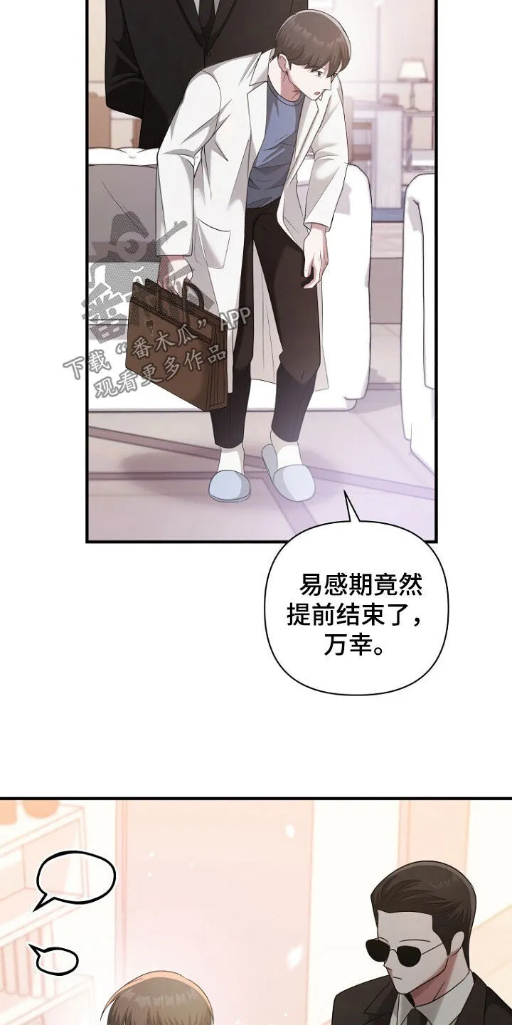 第61章：挺会说谎的 第4页