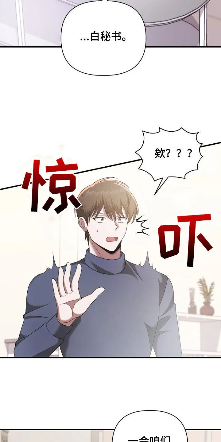 第61章：挺会说谎的 第6页