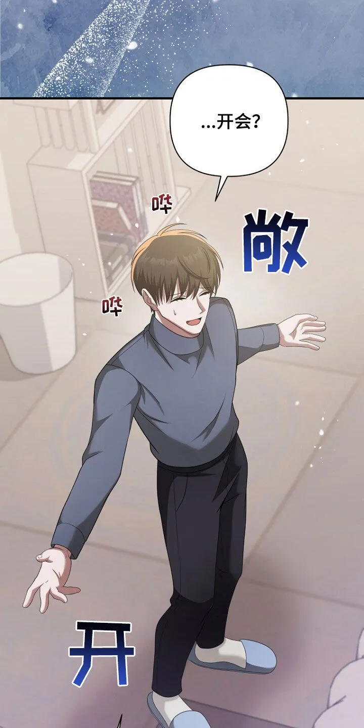 第61章：挺会说谎的 第8页