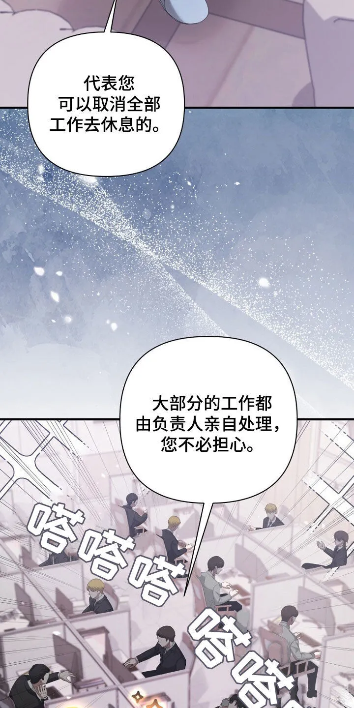 第61章：挺会说谎的 第9页
