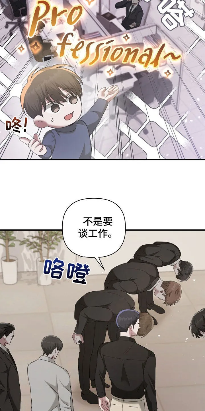 第61章：挺会说谎的 第10页