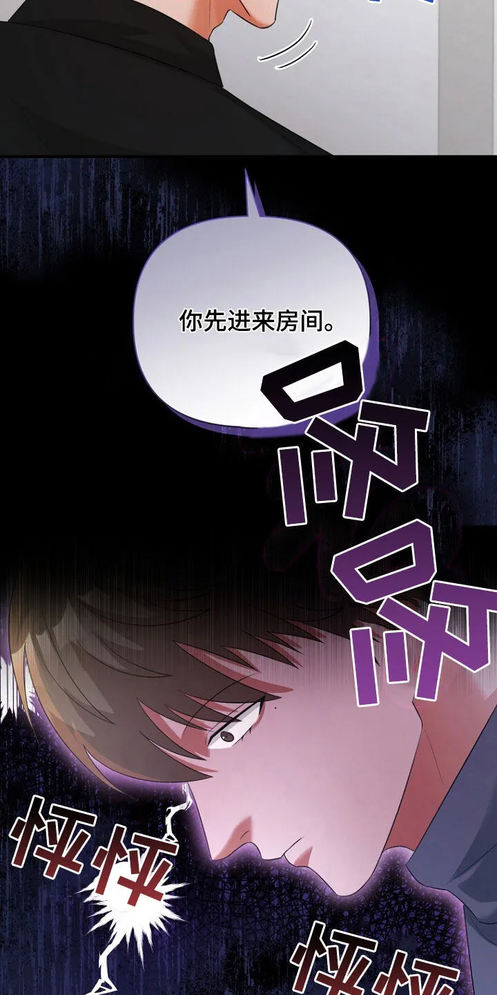 第61章：挺会说谎的 第12页