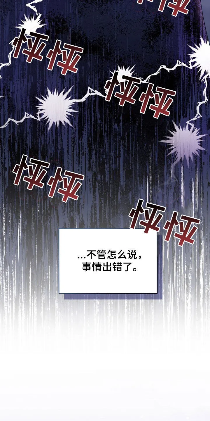 第61章：挺会说谎的 第13页
