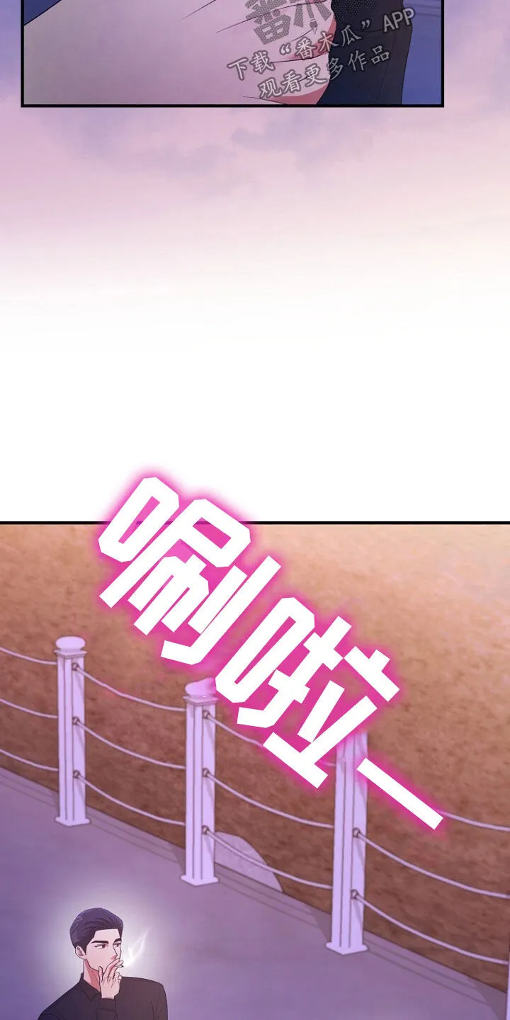 第61章：挺会说谎的 第15页