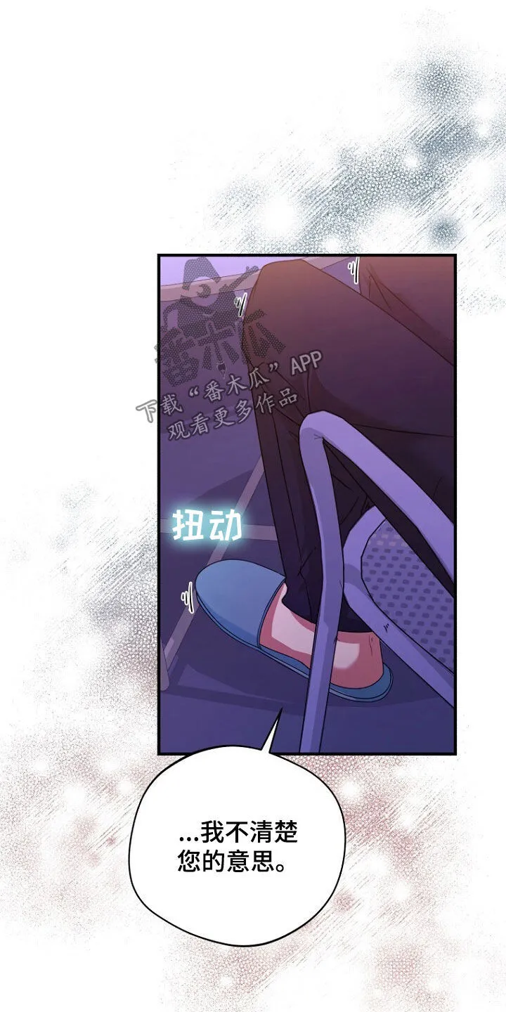 第61章：挺会说谎的 第17页