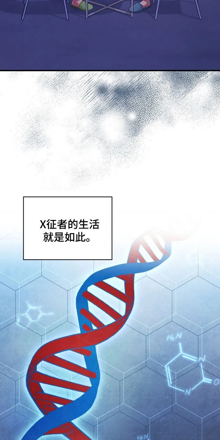 第61章：挺会说谎的 第20页