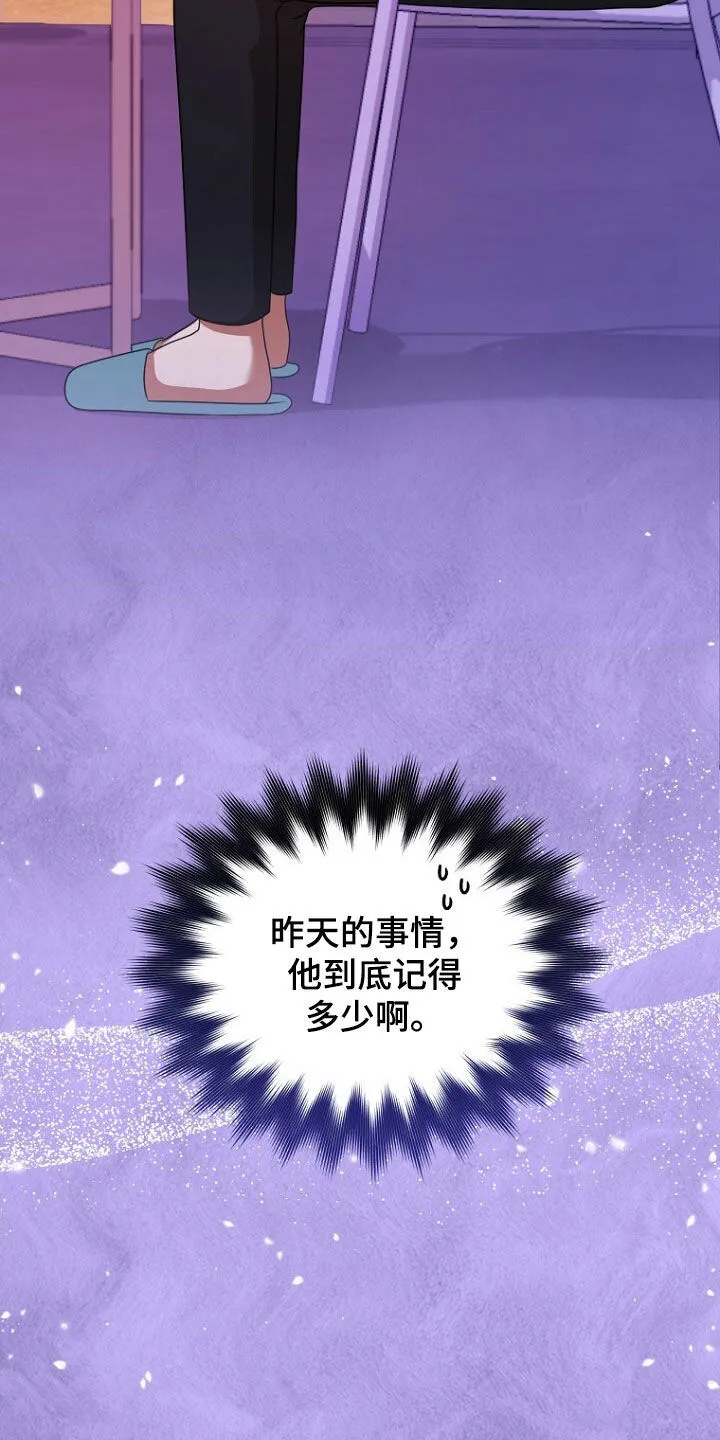 第61章：挺会说谎的 第24页