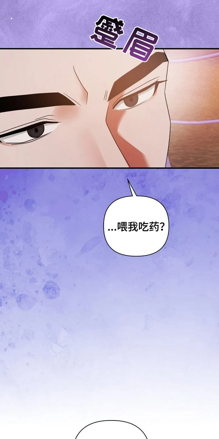 第61章：挺会说谎的 第25页