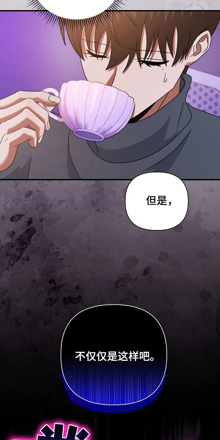 第61章：挺会说谎的 第27页