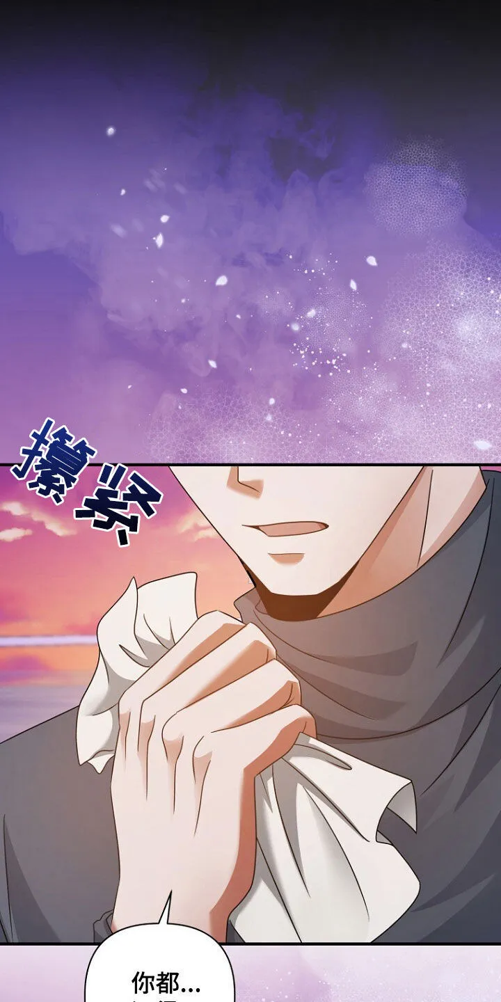 第61章：挺会说谎的 第31页