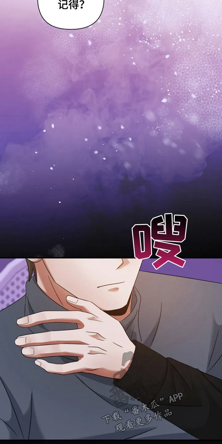 第61章：挺会说谎的 第32页