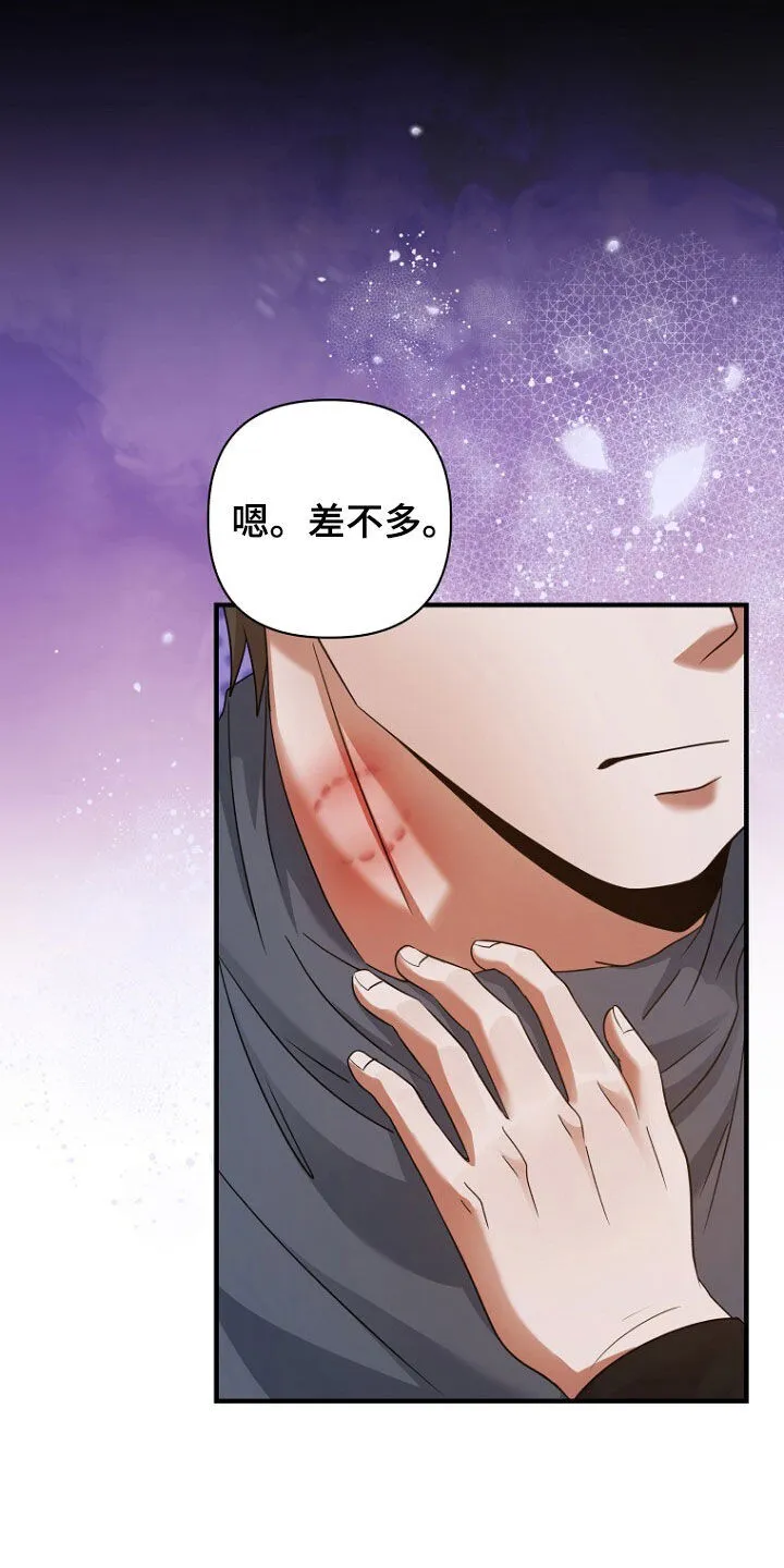 第61章：挺会说谎的 第33页