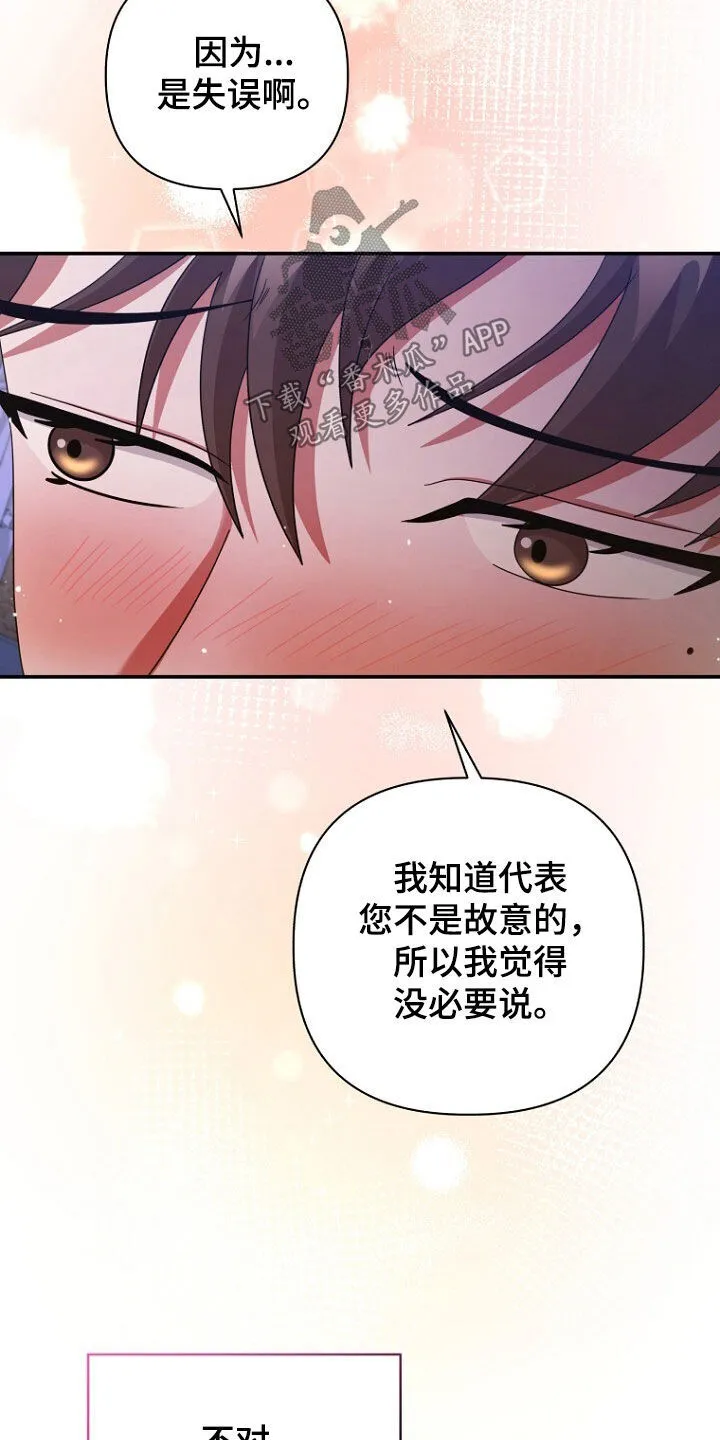 第61章：挺会说谎的 第35页