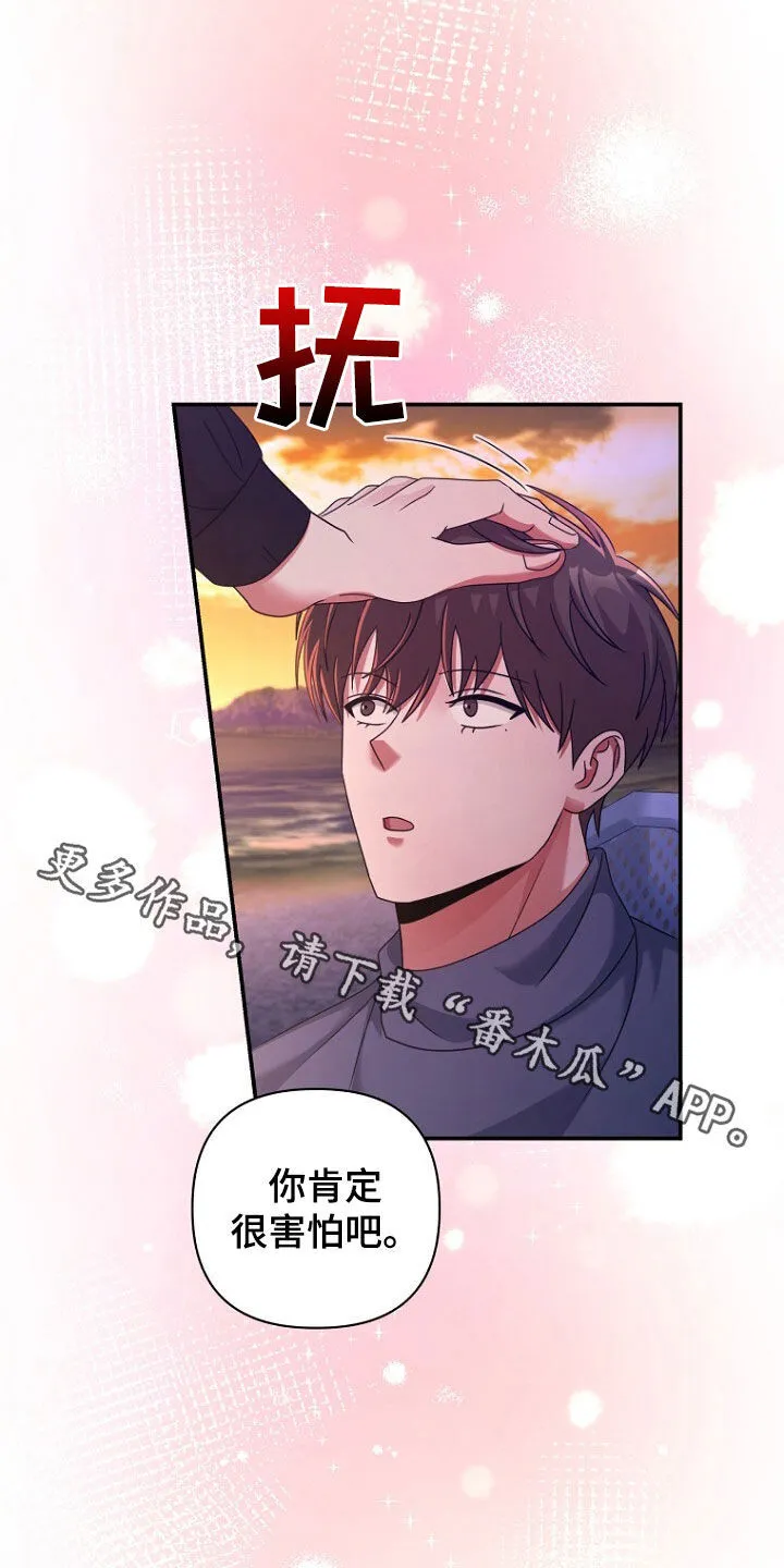 第61章：挺会说谎的 第37页